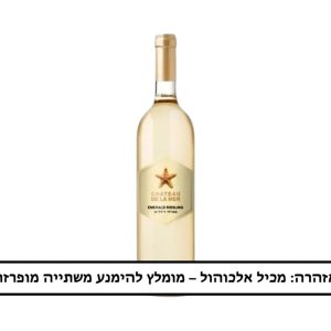 יין לבן אמרלנד ריזלינג יקב ציון